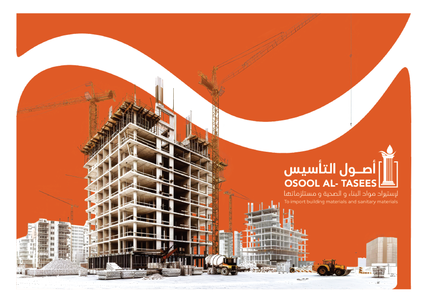 Osool Al-Taasees